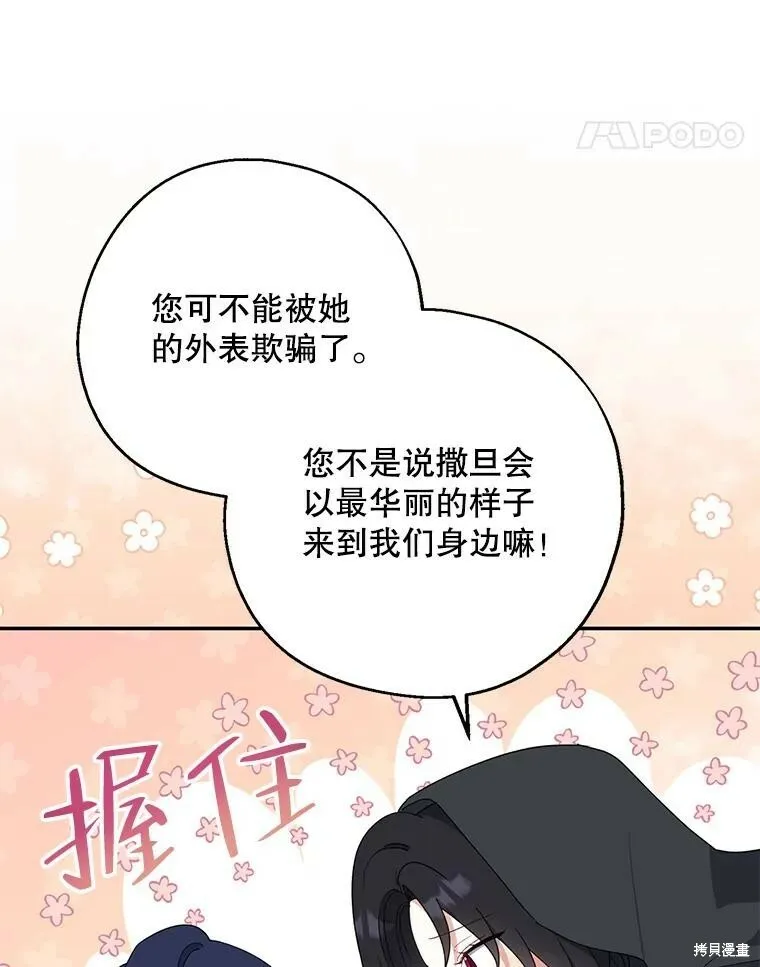 第78话 第27页