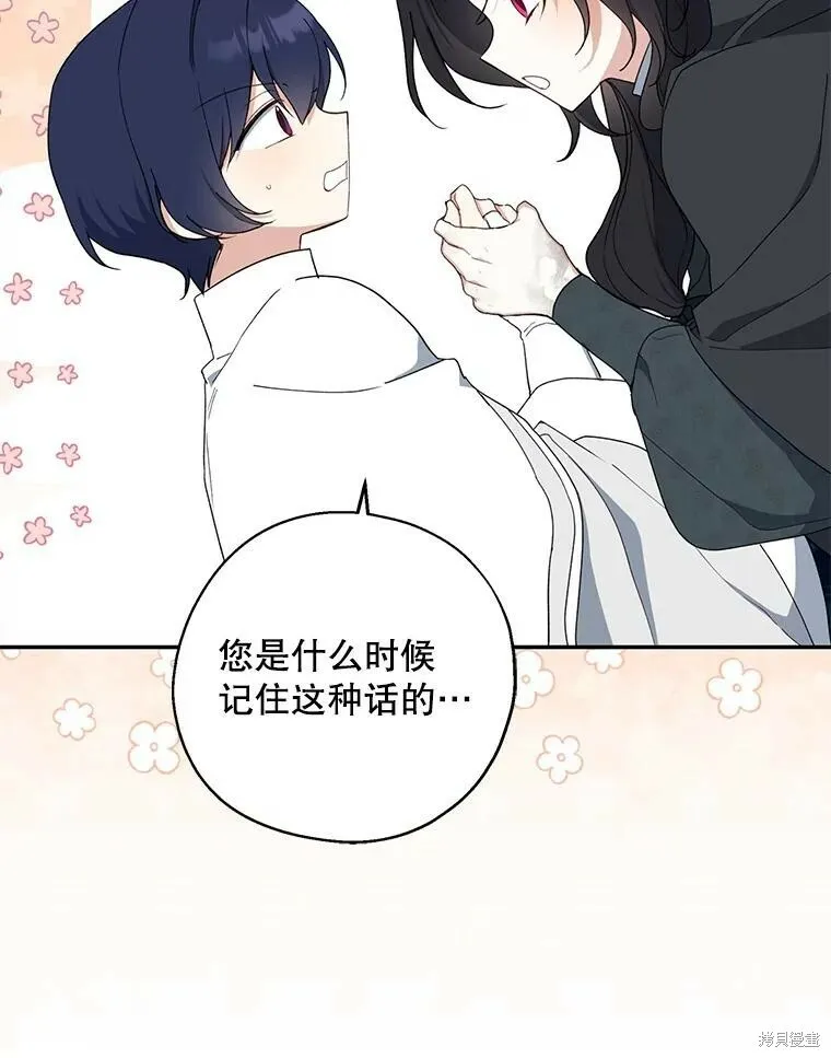 第78话 第28页