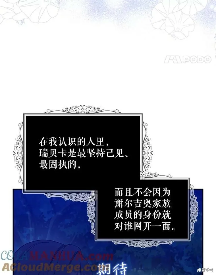 第78话 第37页