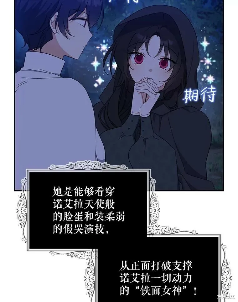 第78话 第38页