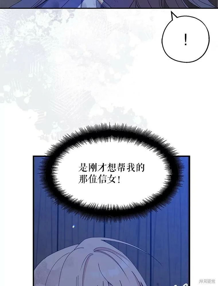 第78话 第48页