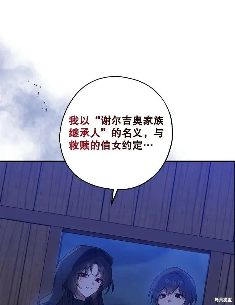 第78话 第52页