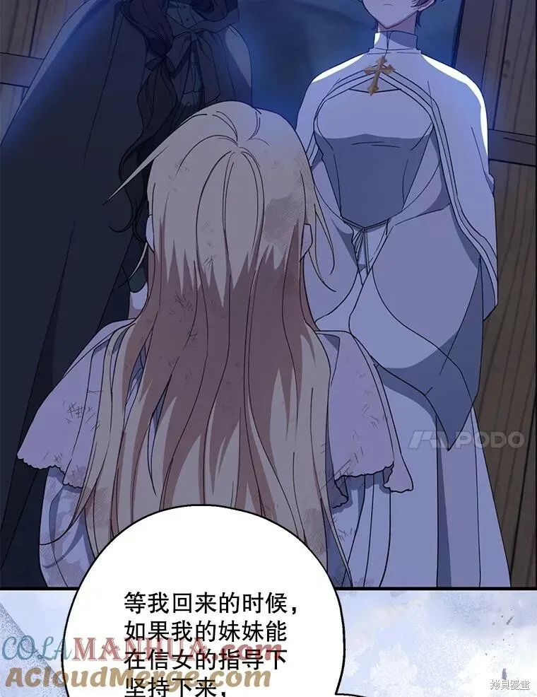 第78话 第53页