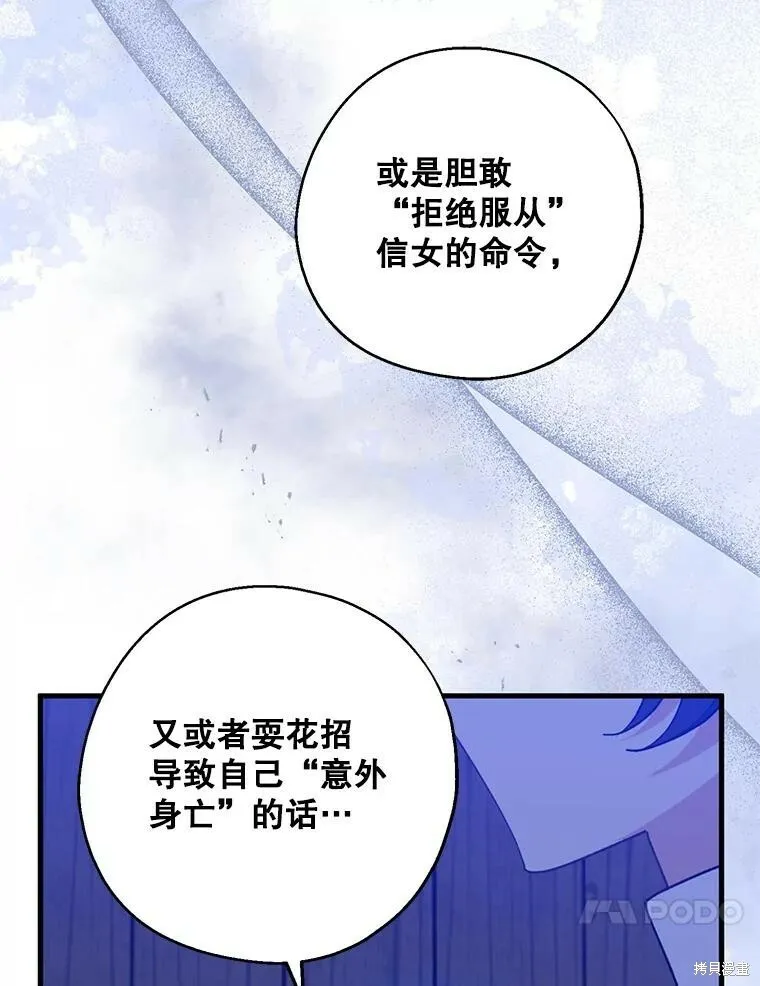 第78话 第56页