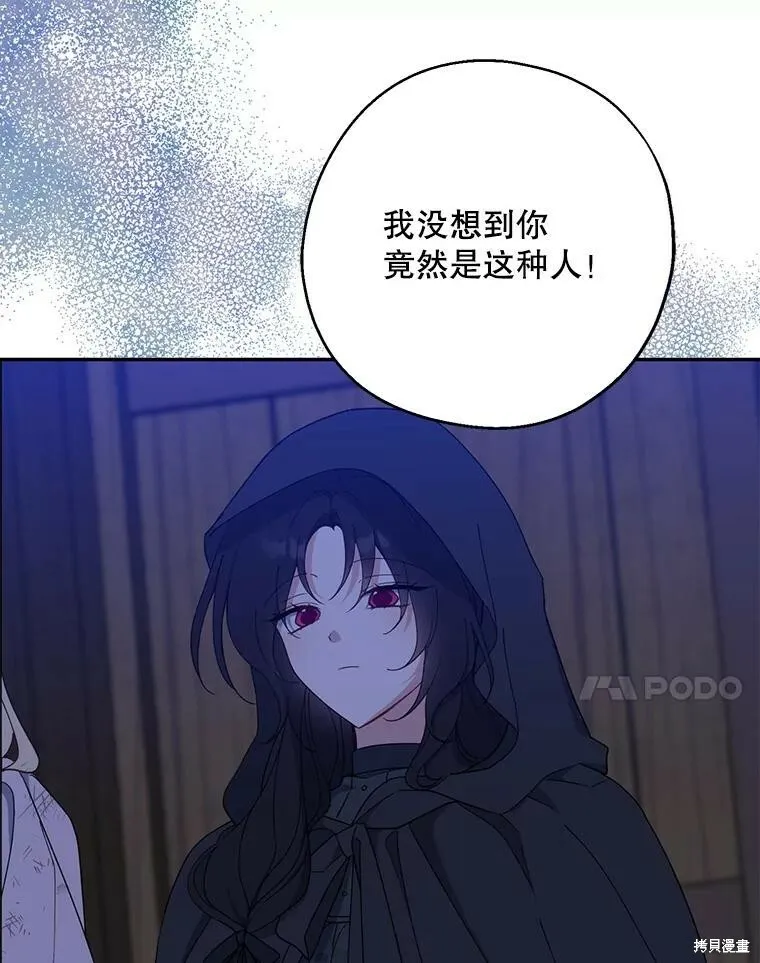 第78话 第67页