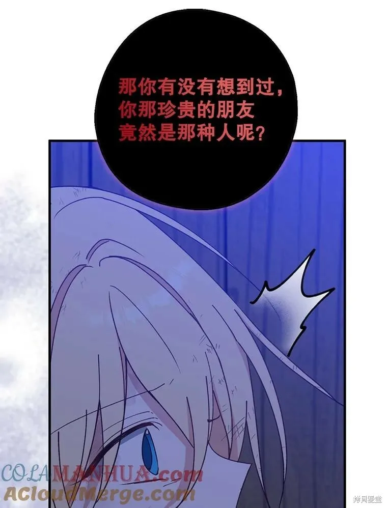 第78话 第69页