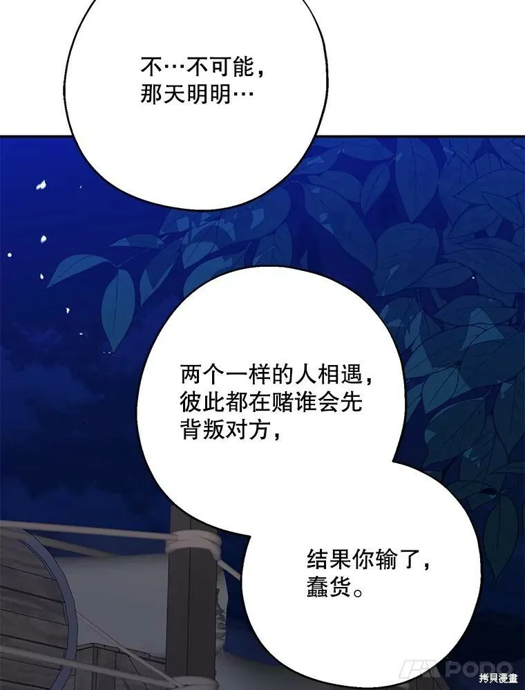 第78话 第71页
