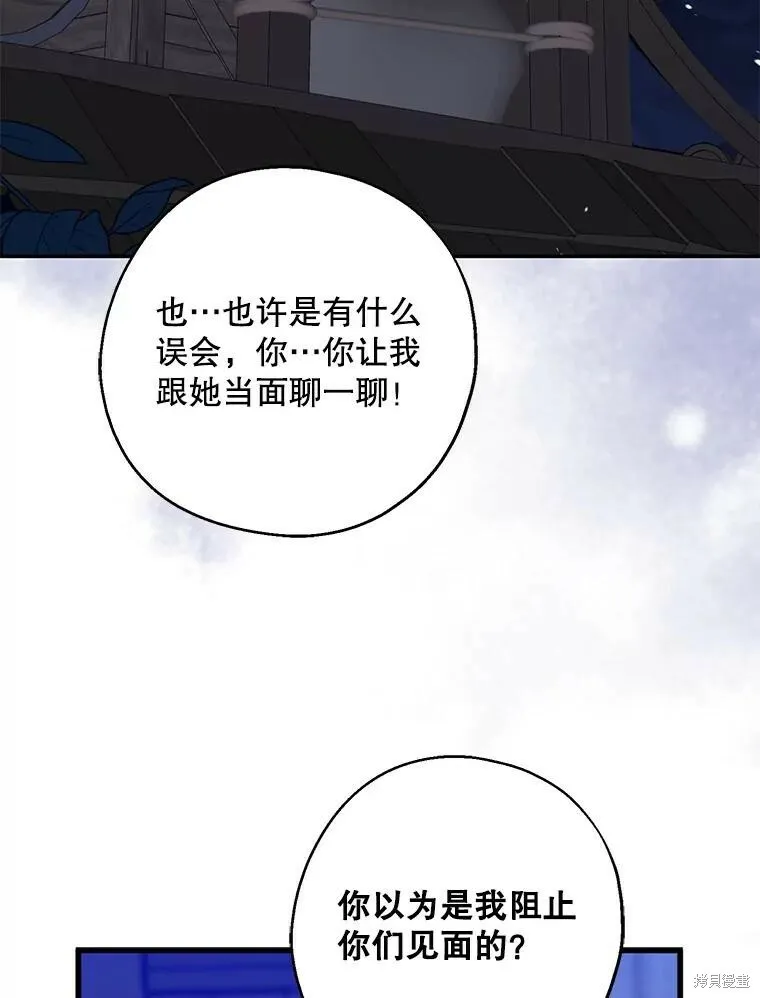 第78话 第72页
