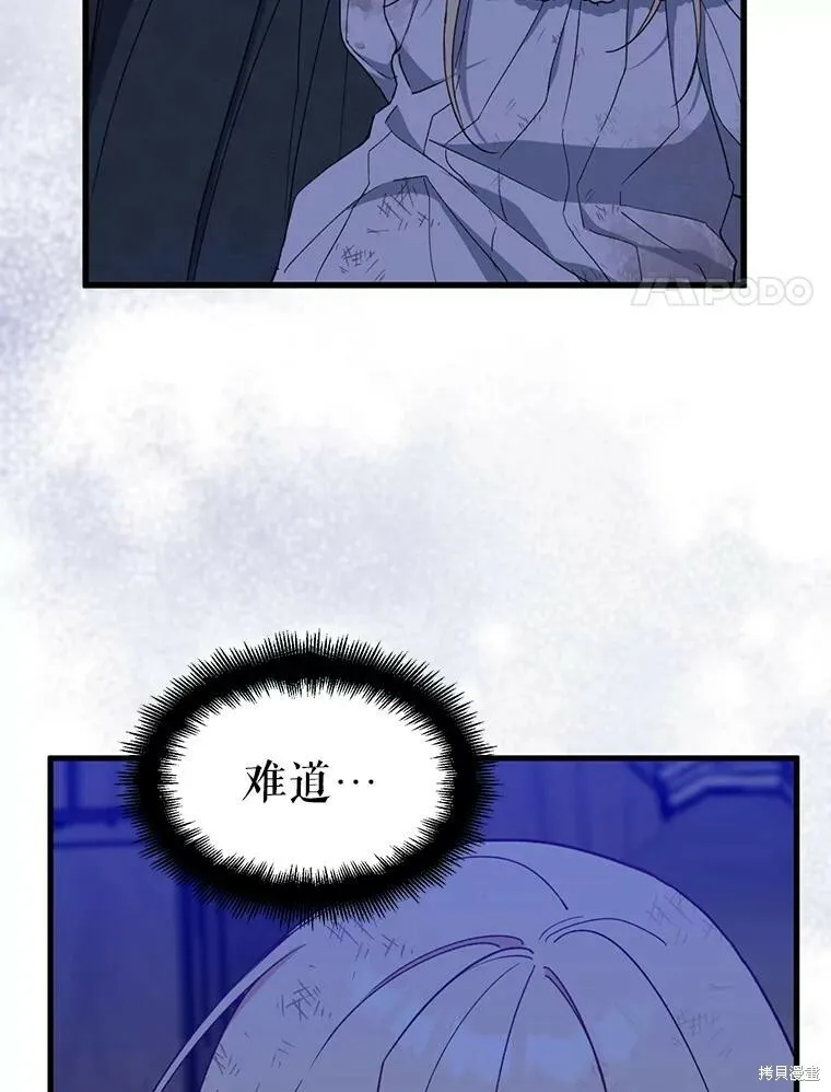 第78话 第74页
