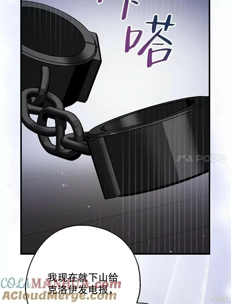 第78话 第77页