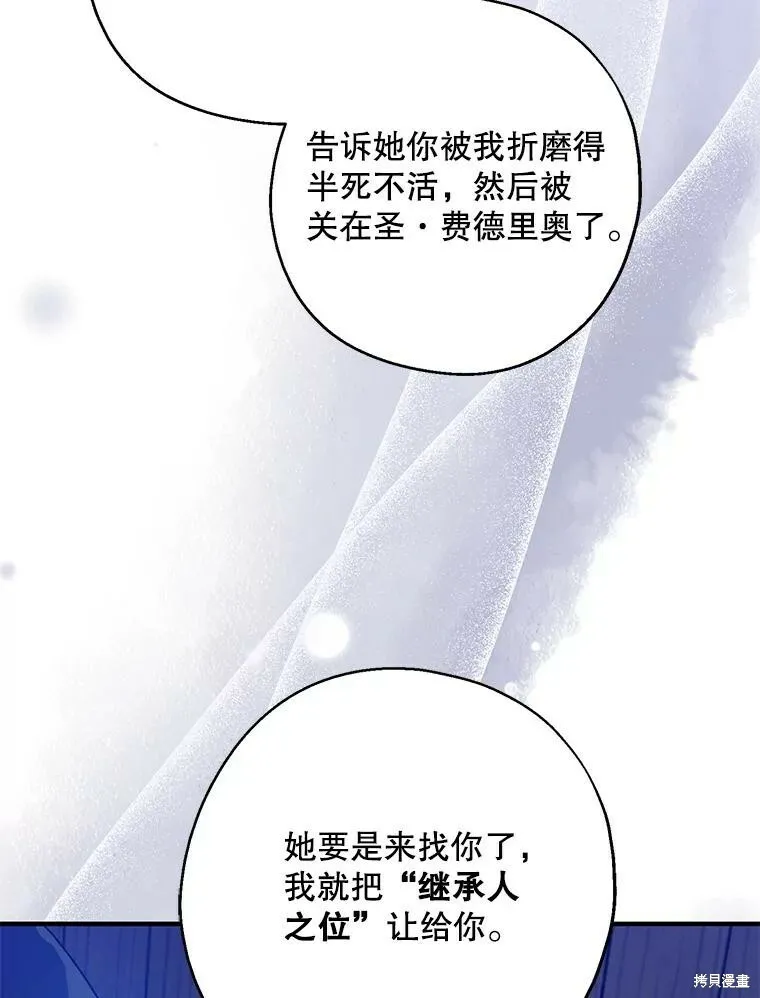 第78话 第78页