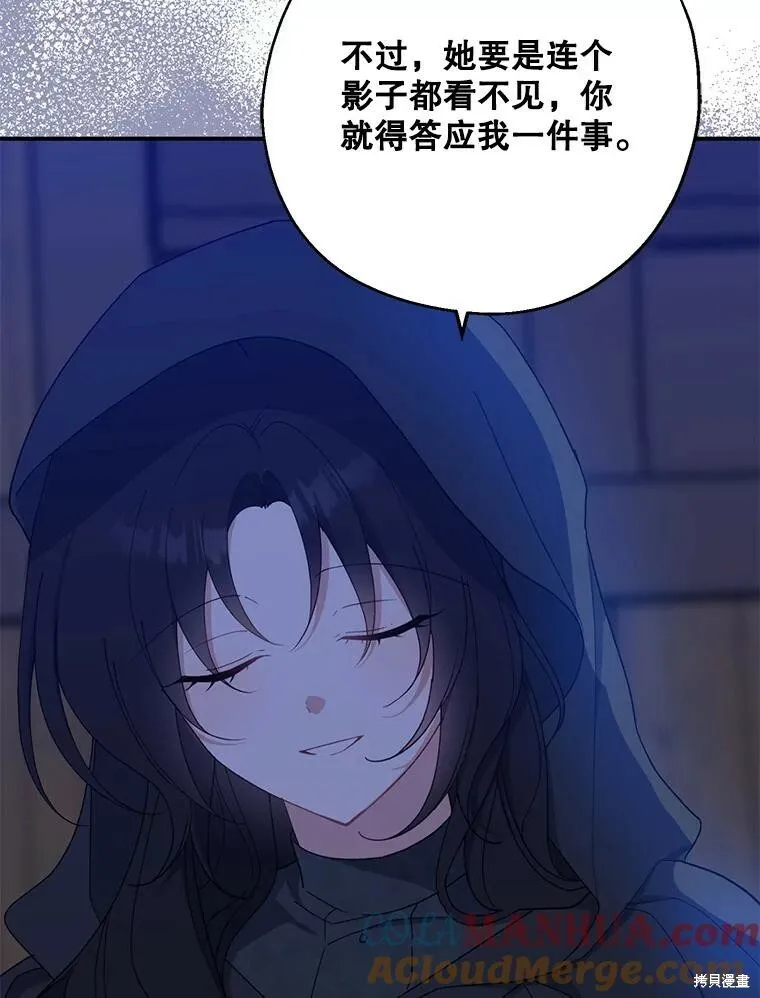 第78话 第81页