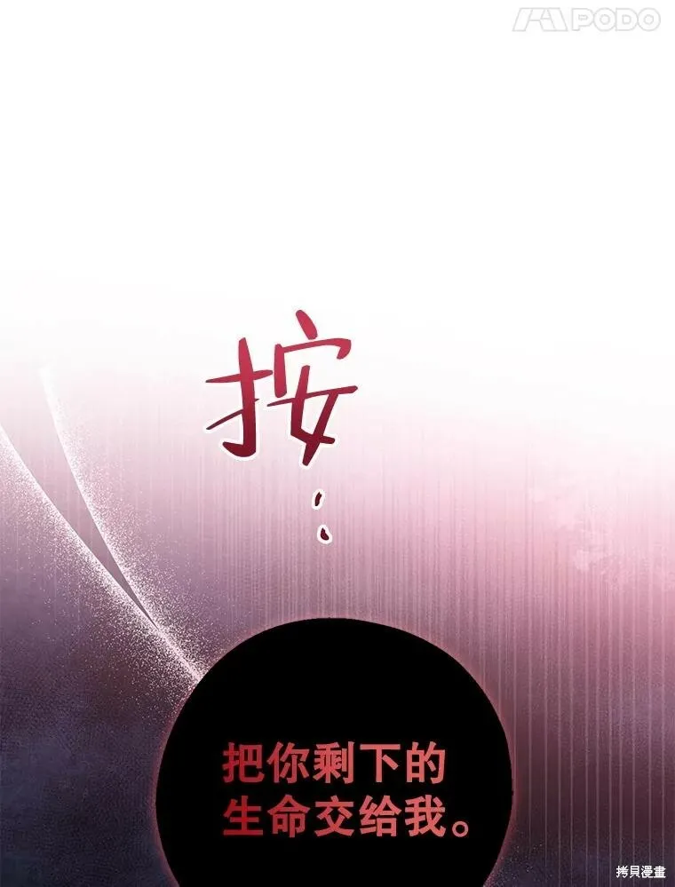 第78话 第84页