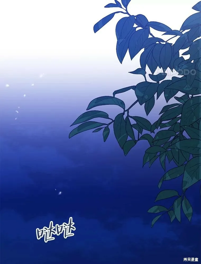 第78话 第87页