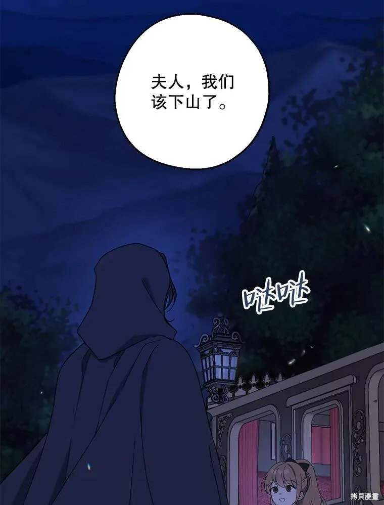 第78话 第88页