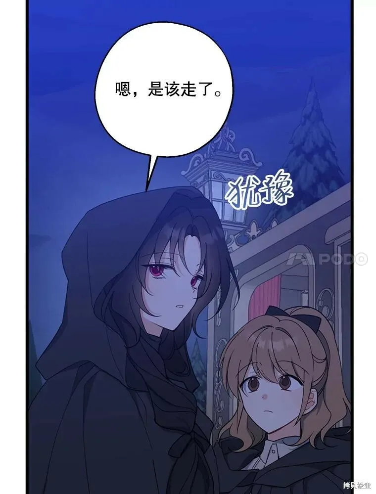 第78话 第90页