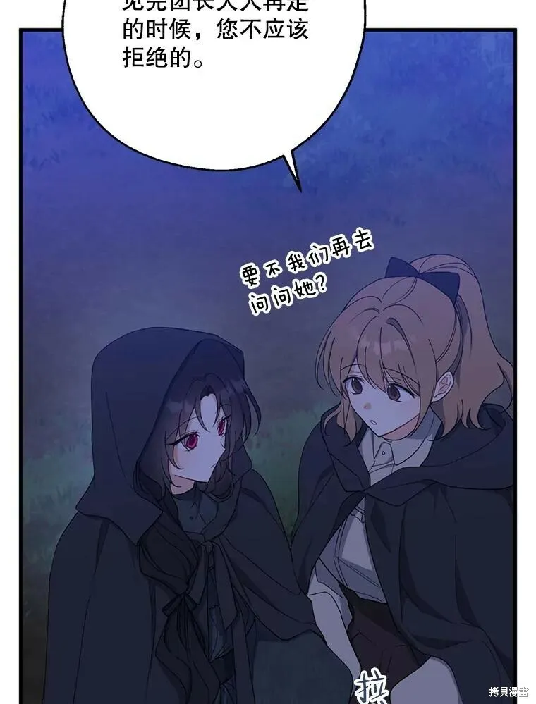 第78话 第92页
