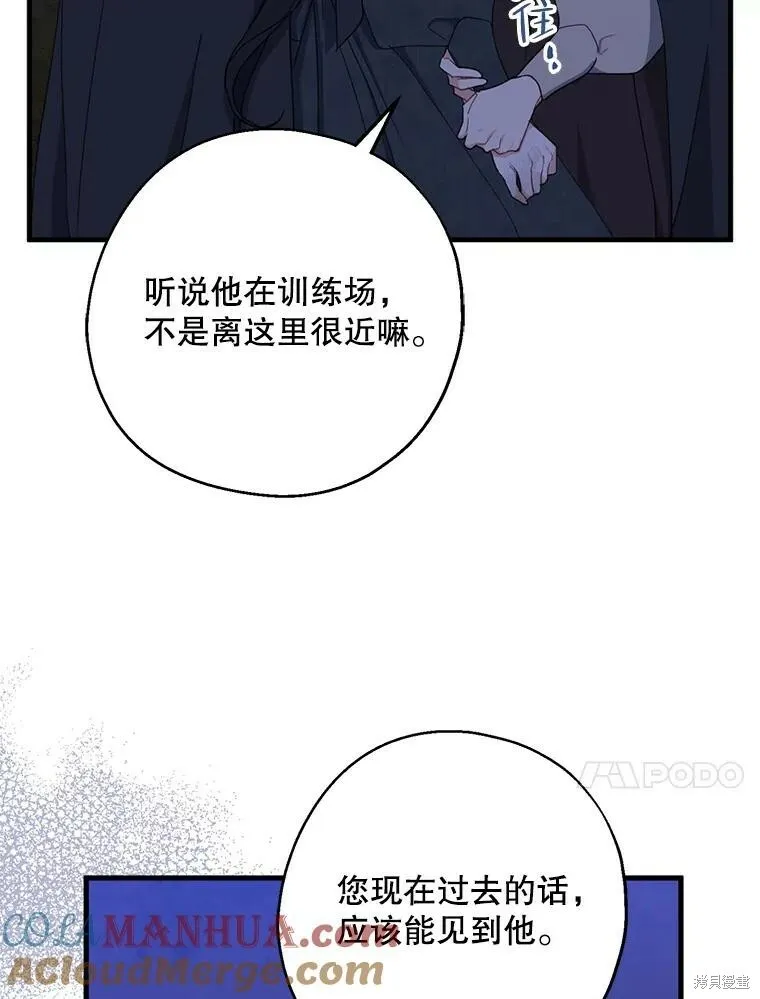 第78话 第93页