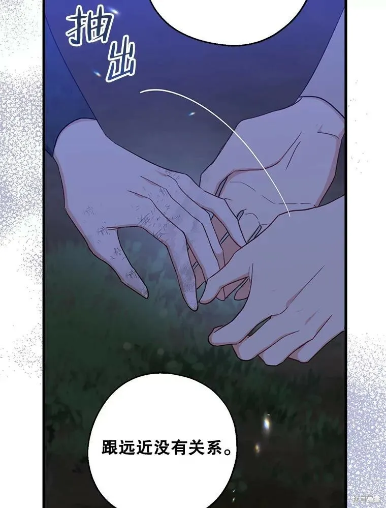 第78话 第94页