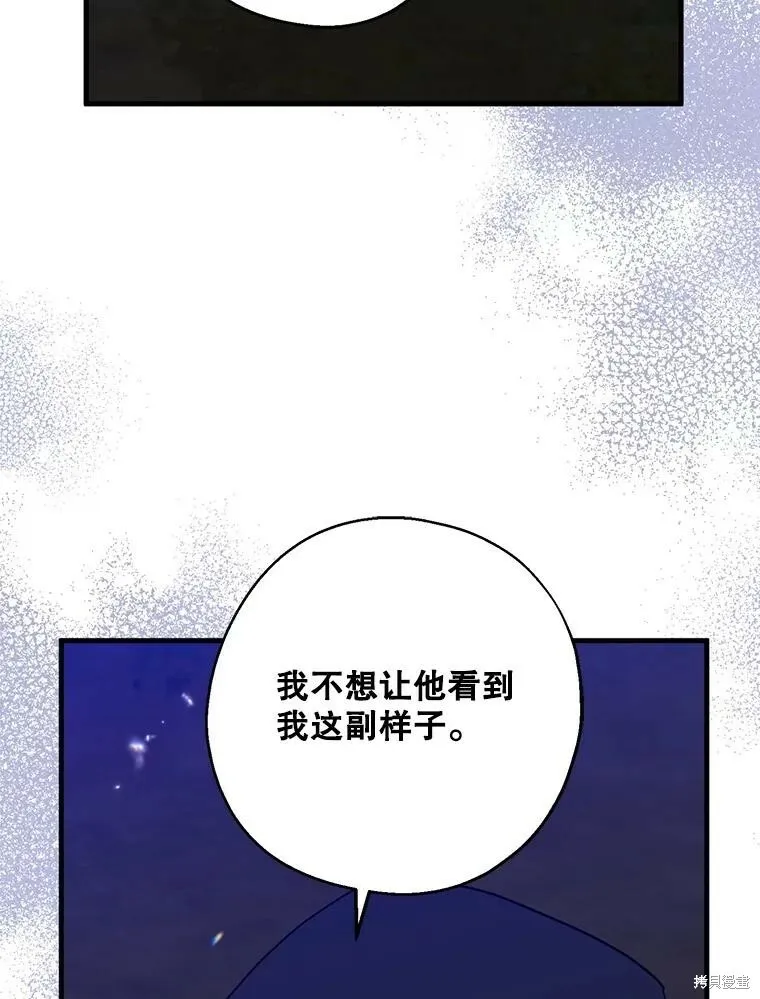 第78话 第95页