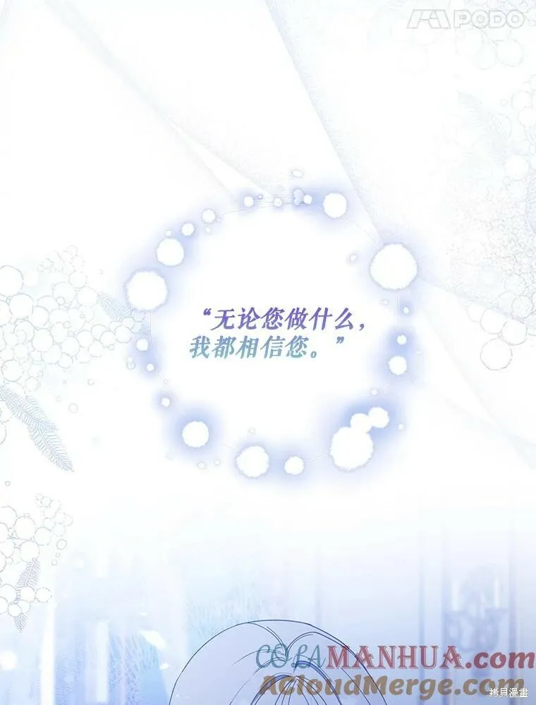 第78话 第97页