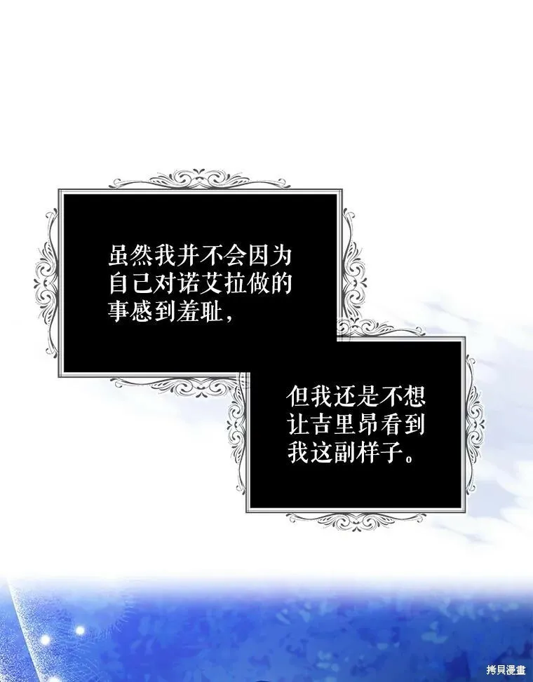 第78话 第99页