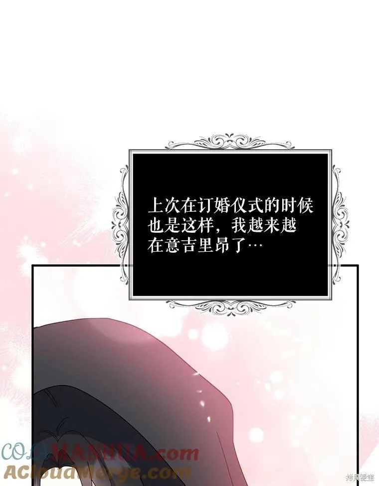 第78话 第101页