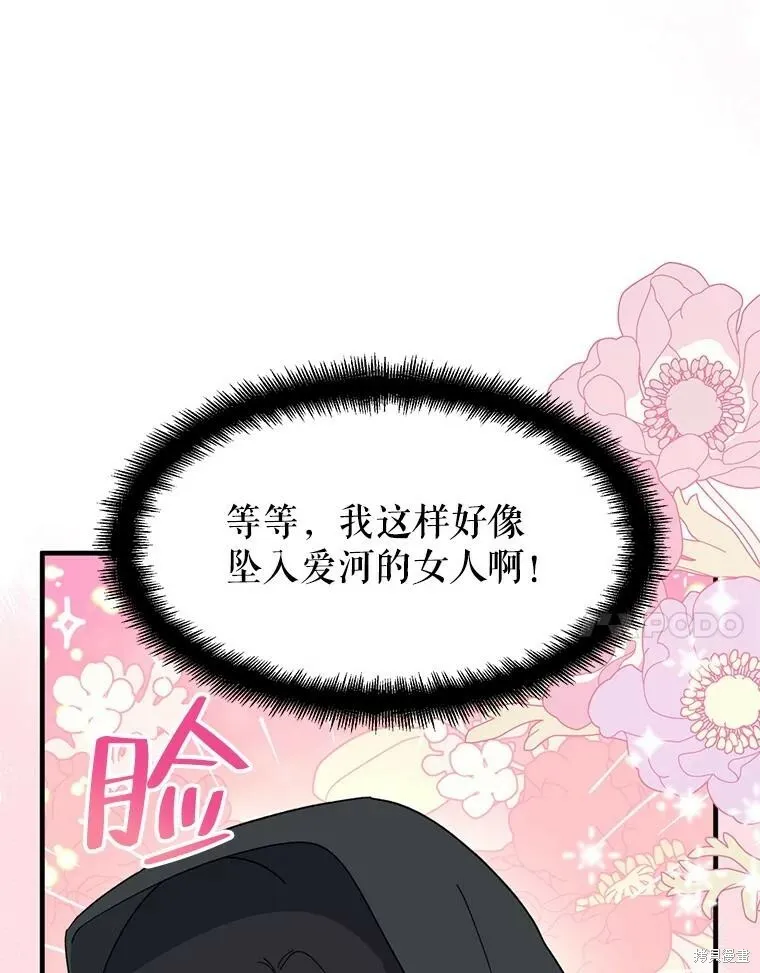第78话 第103页