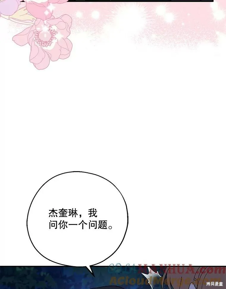第78话 第105页