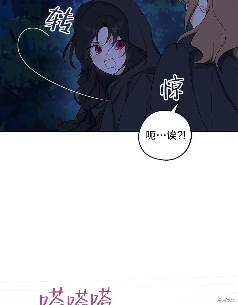 第78话 第106页