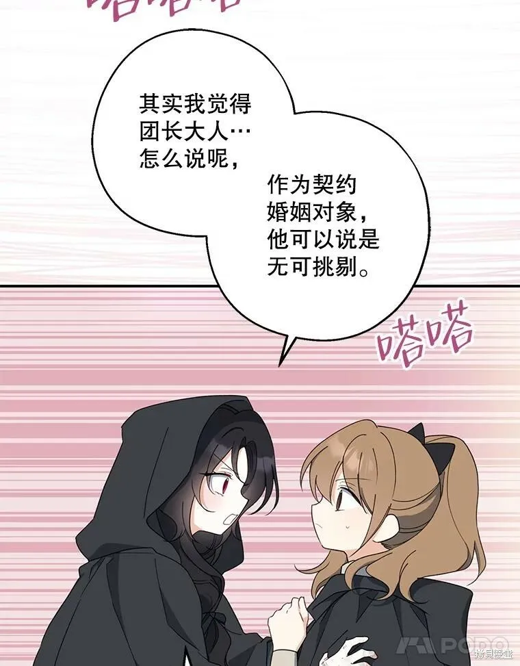第78话 第107页