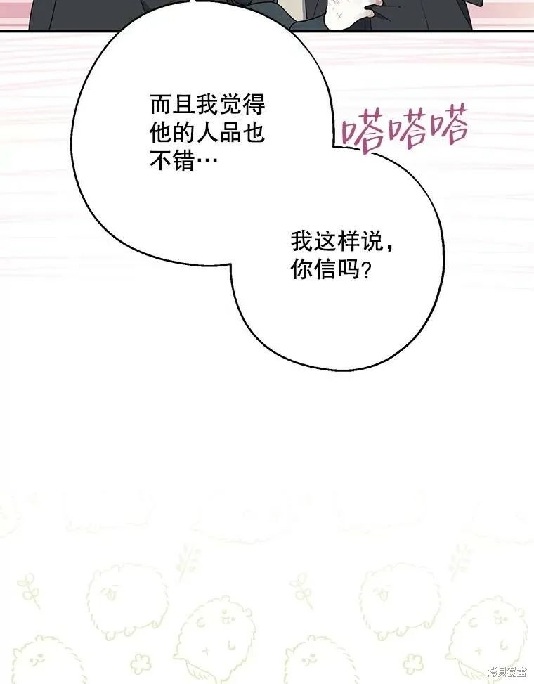 第78话 第108页
