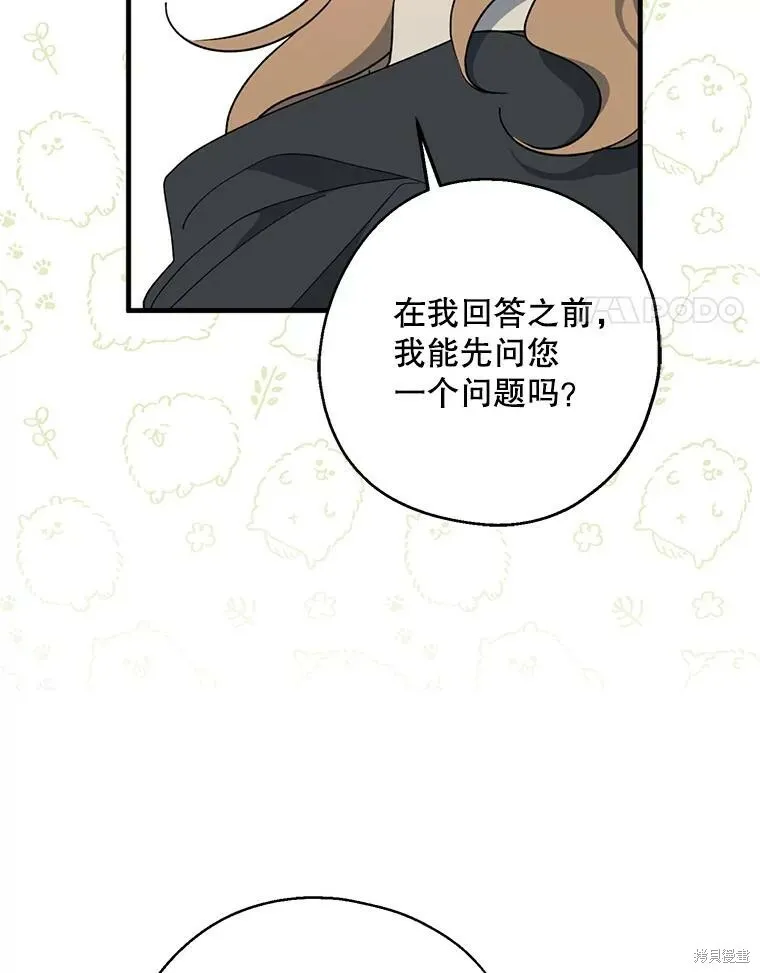 第78话 第110页