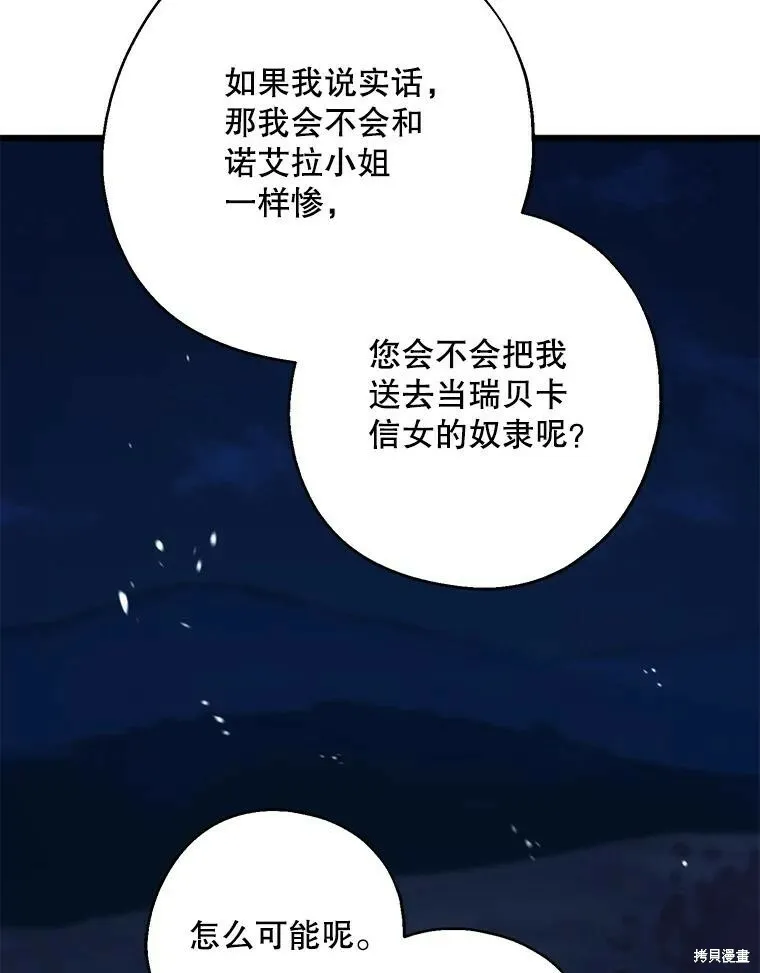 第78话 第111页