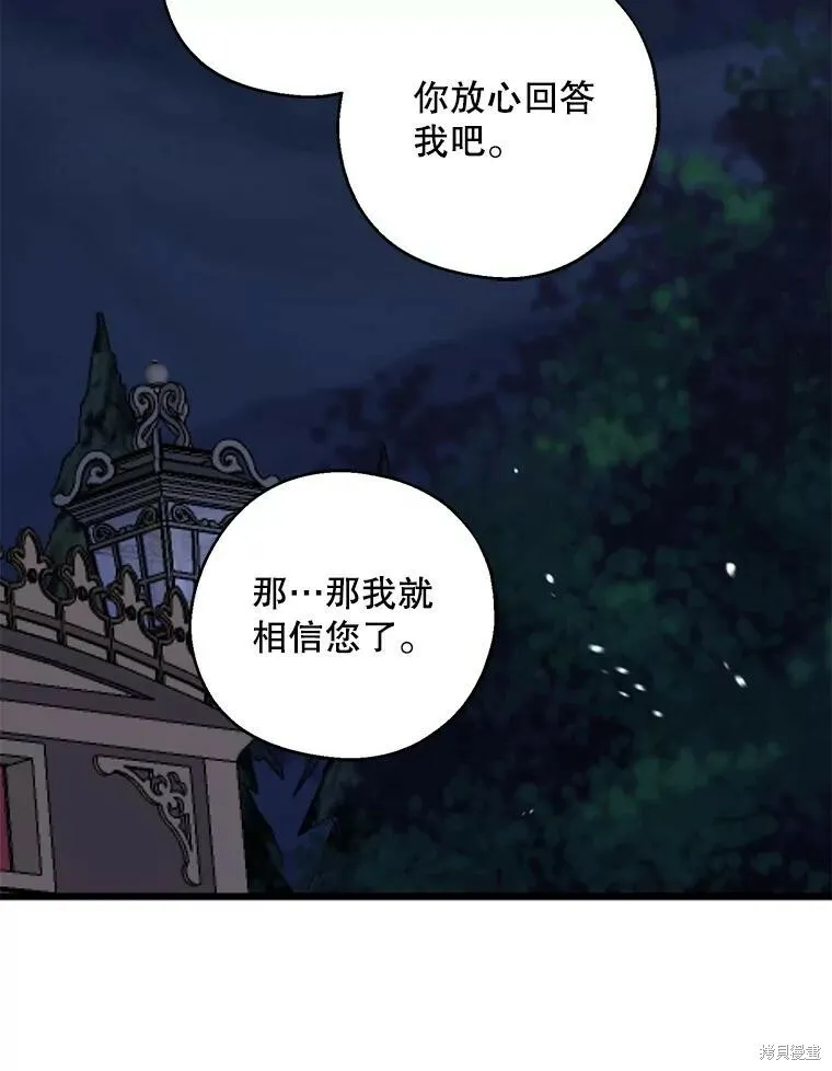 第78话 第112页