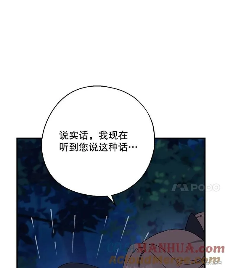 第78话 第113页