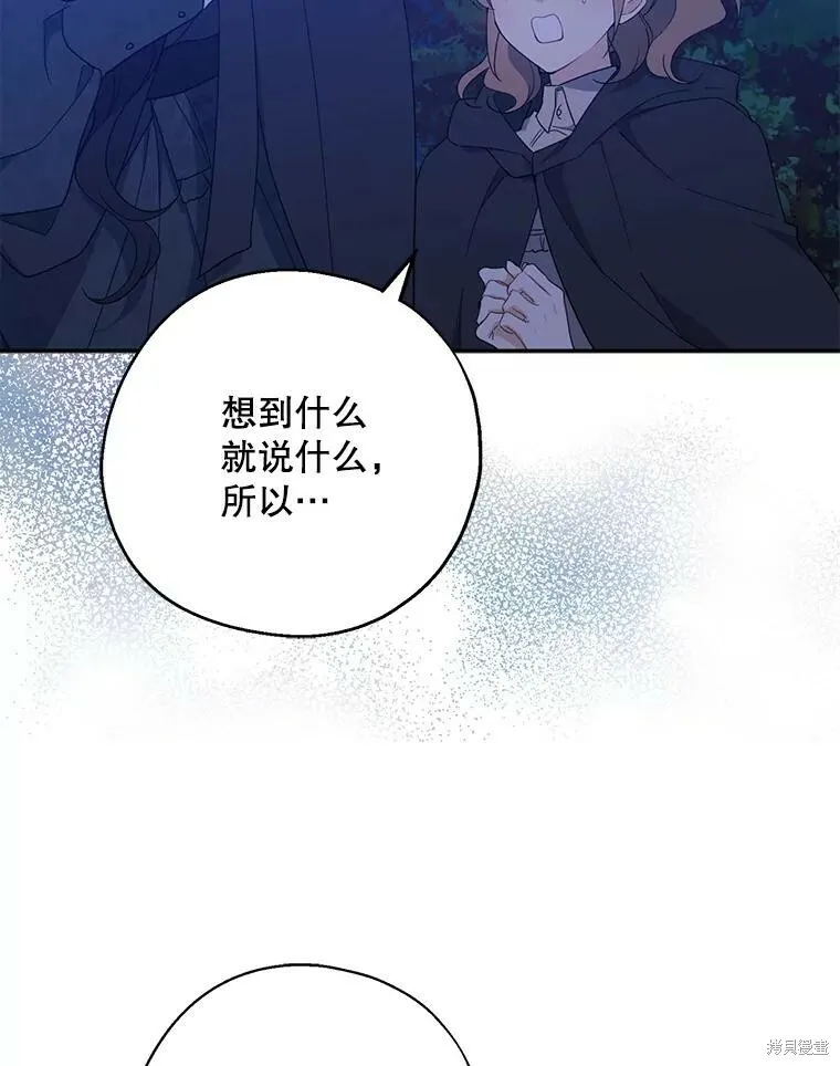 第79话 第2页