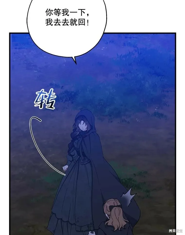 第79话 第3页