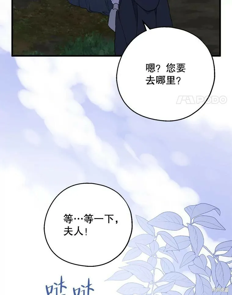 第79话 第4页