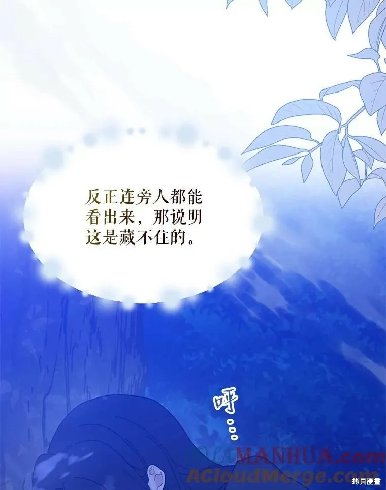 第79话 第9页