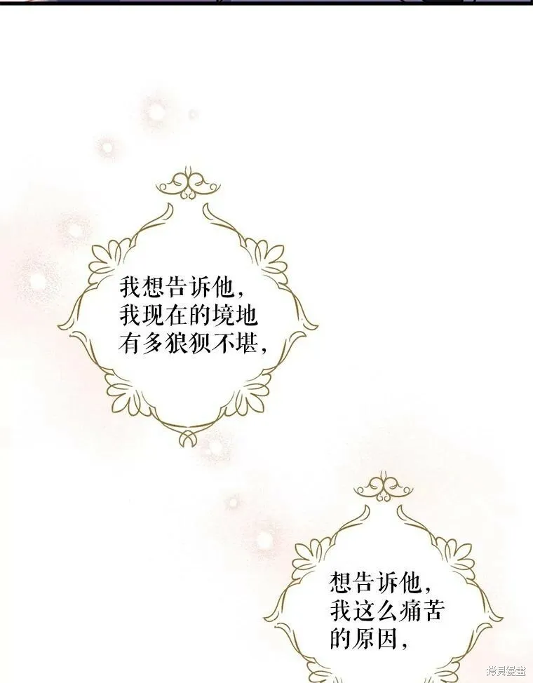 第79话 第19页