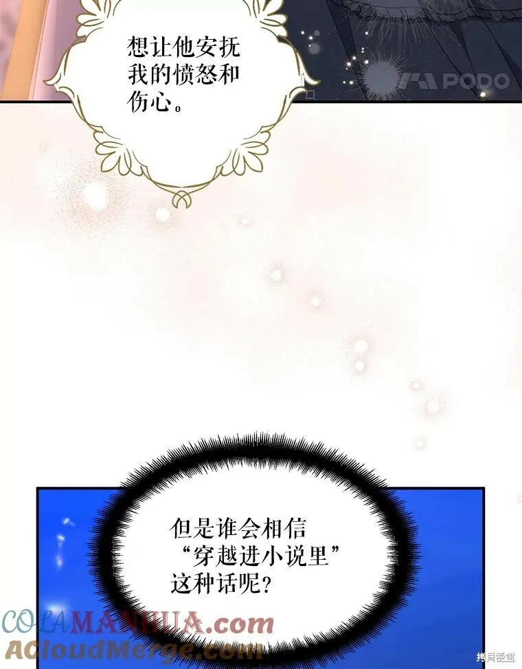 第79话 第21页