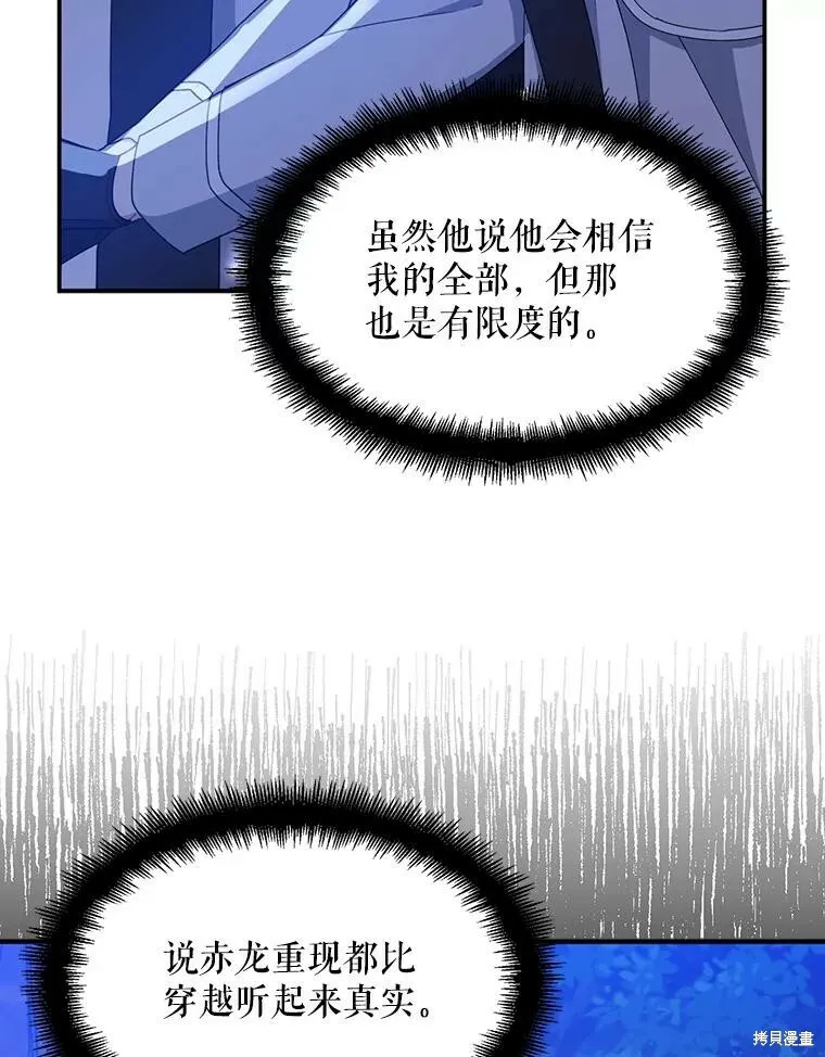 第79话 第23页