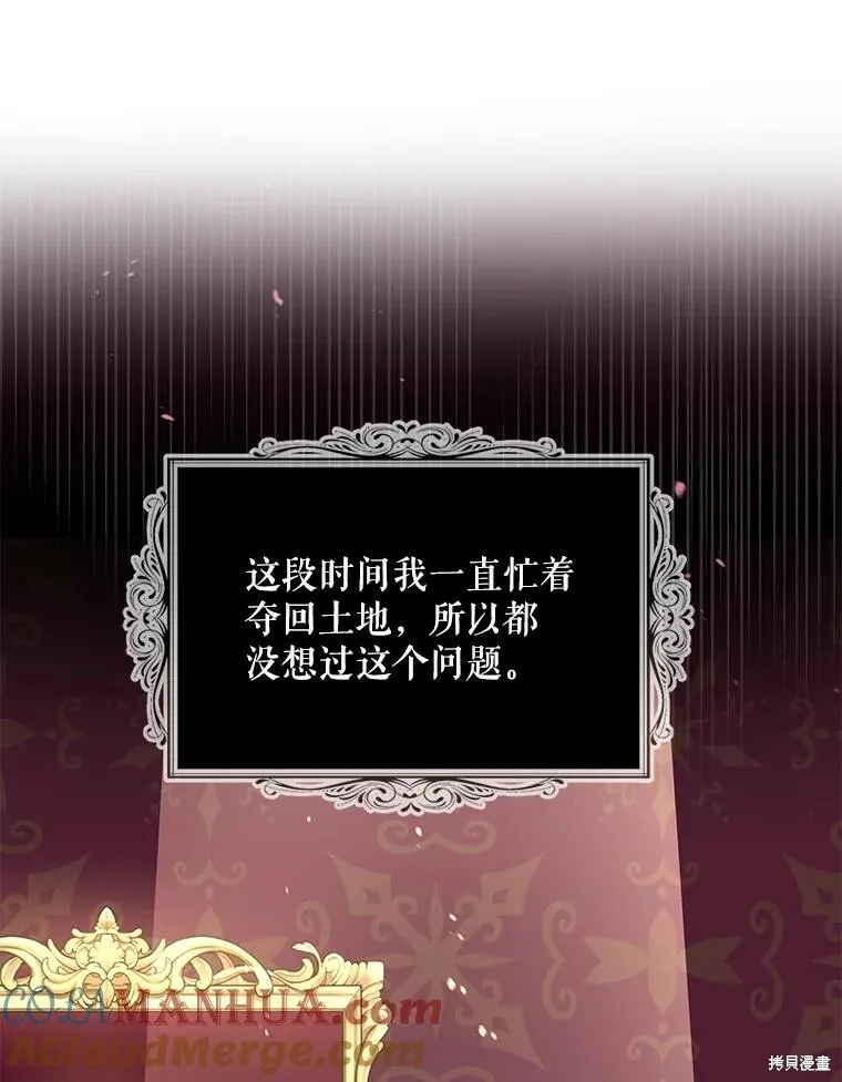 第79话 第29页