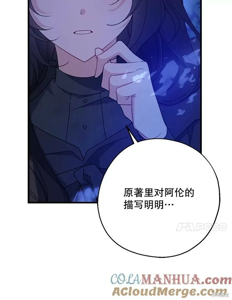 第79话 第37页