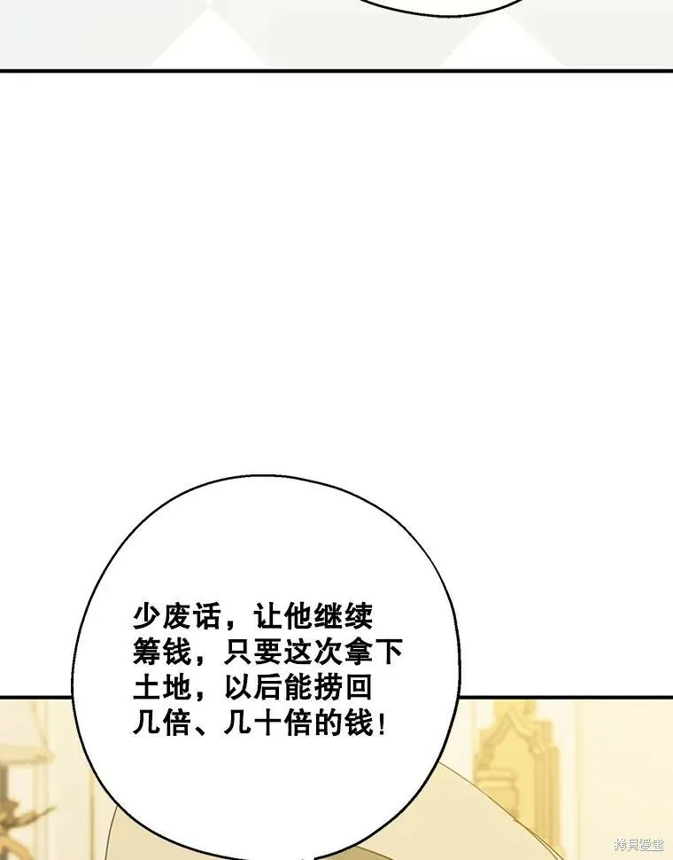 第79话 第50页