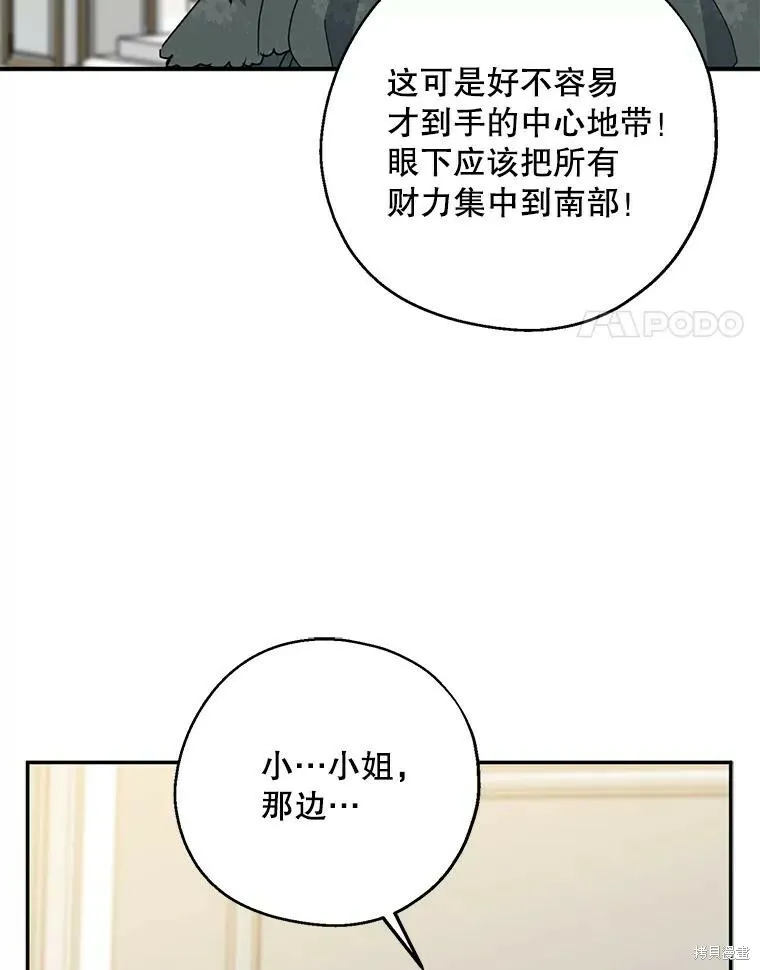 第79话 第52页
