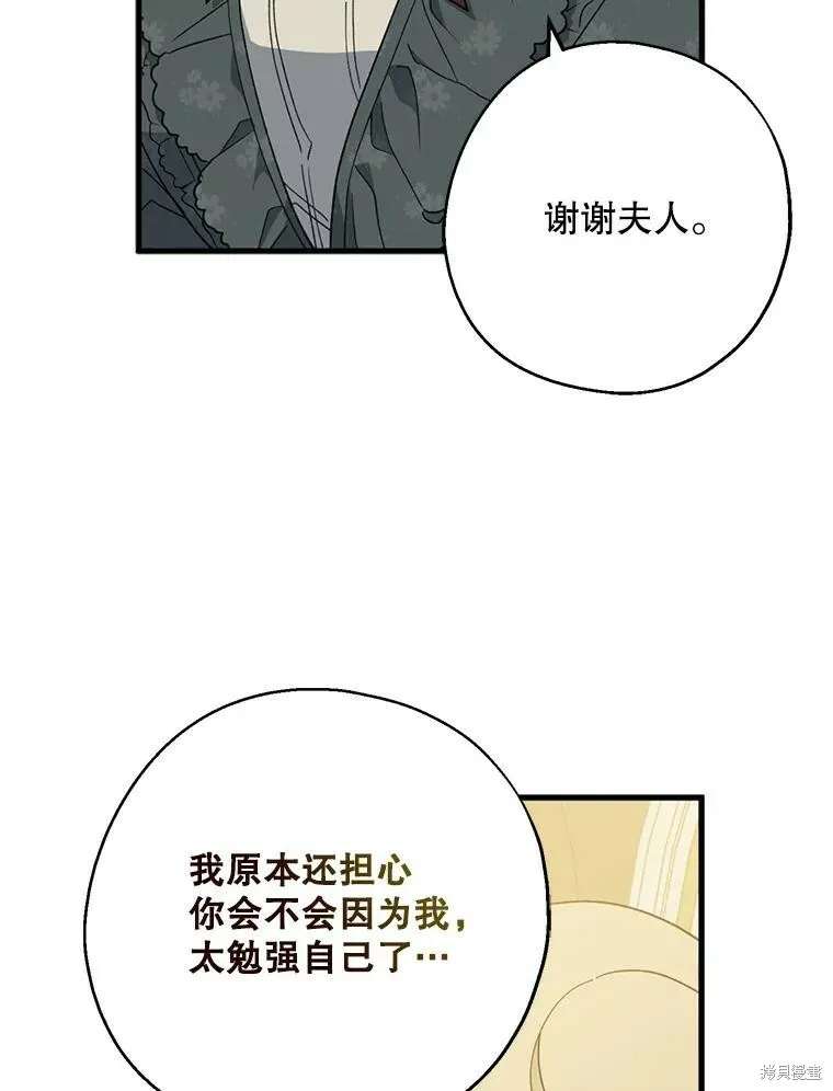 第79话 第66页