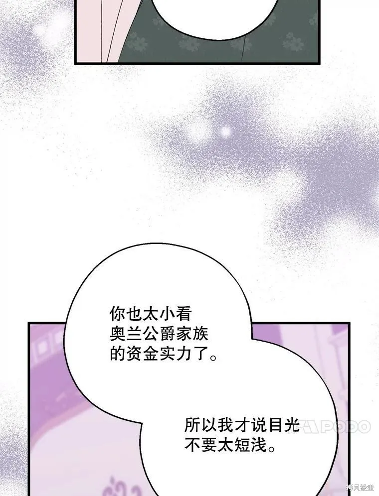 第79话 第68页