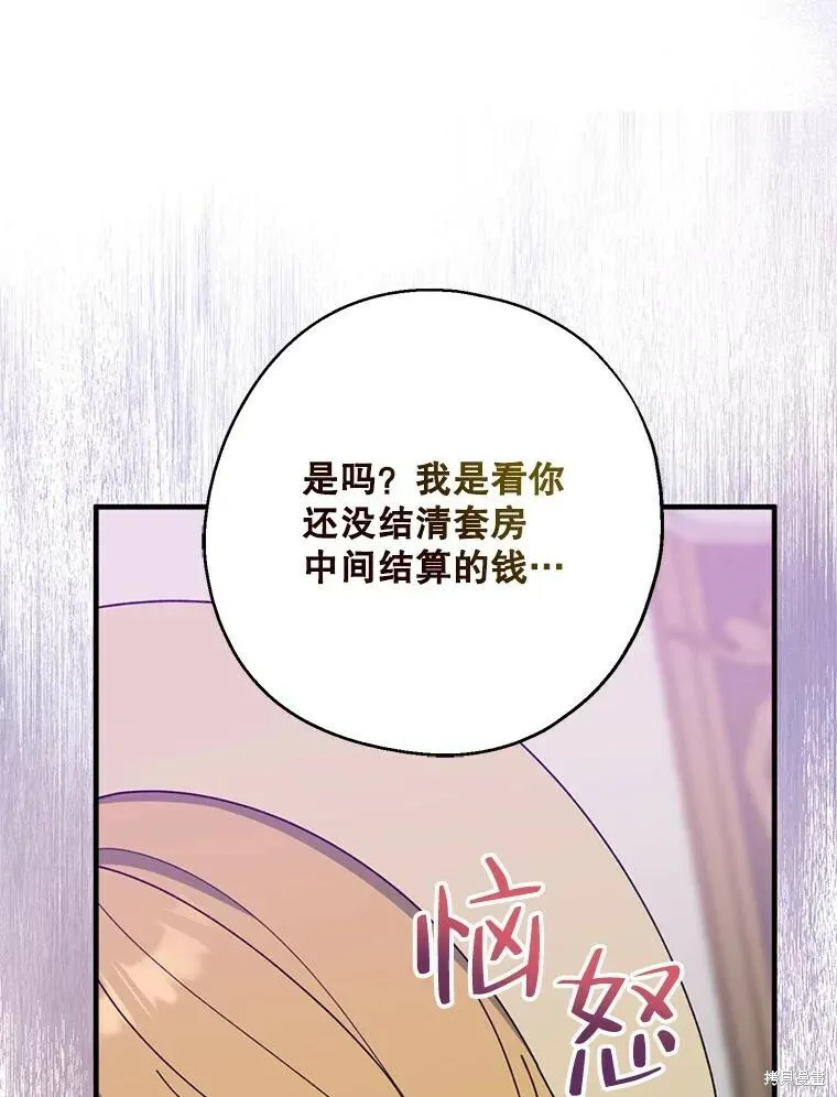 第79话 第70页